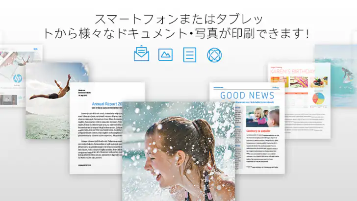 HP プリント サービス プラグイン feature graphic