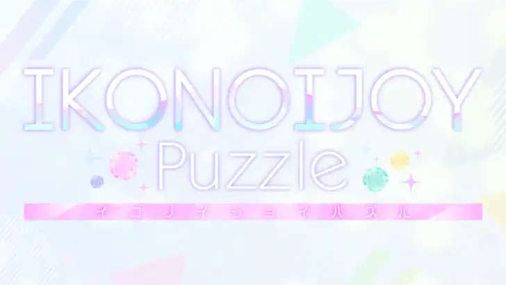 IKONOIJOY Puzzle（イコノイジョイパズル） feature graphic