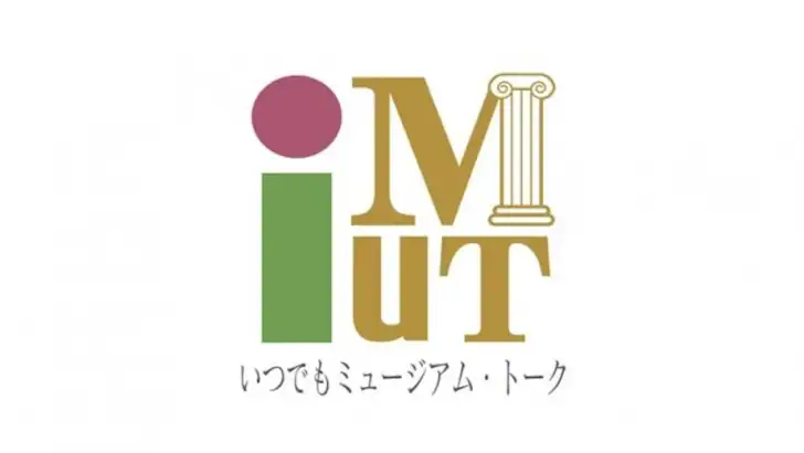 iMuT　いつでもミュージアム・トーク feature graphic