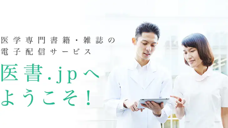 isho.jp feature graphic