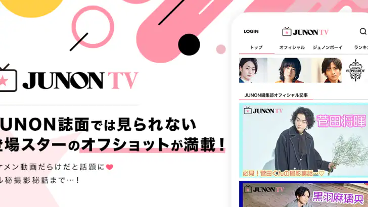 JUNON tv feature graphic