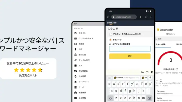 Keeper パスワードマネージャー＆安全なボルト feature graphic