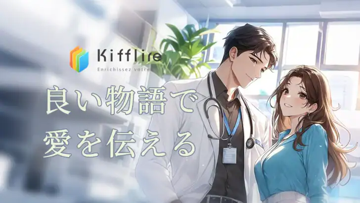 Kifflire feature graphic