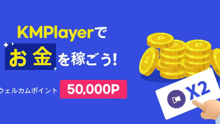 KMPlayer - すべてのビデオ ＆ 音楽プレーヤー feature graphic