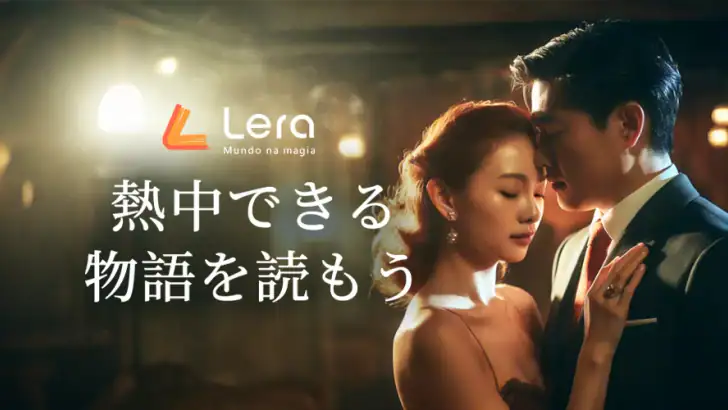 Lera feature graphic