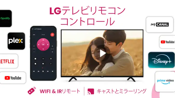 LG TV リモコン feature graphic
