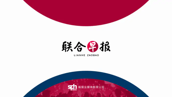 Lianhe Zaobao: News in Chinese feature graphic