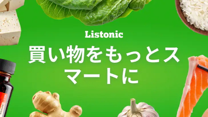 Listonic 計算機能付き 買い物リスト feature graphic