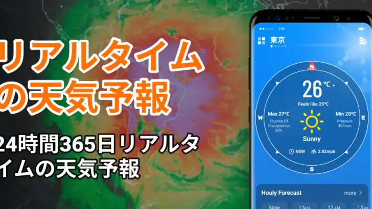 Local Weather: ライブ予報 feature graphic