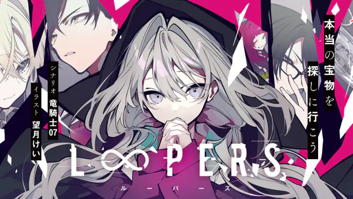 LOOPERS feature graphic