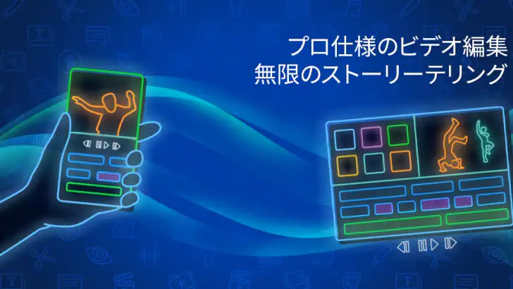 LumaFusion: プロ仕様のビデオ編集 feature graphic