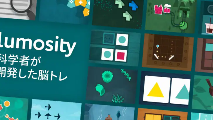 Lumosity: 脳トレゲーム feature graphic