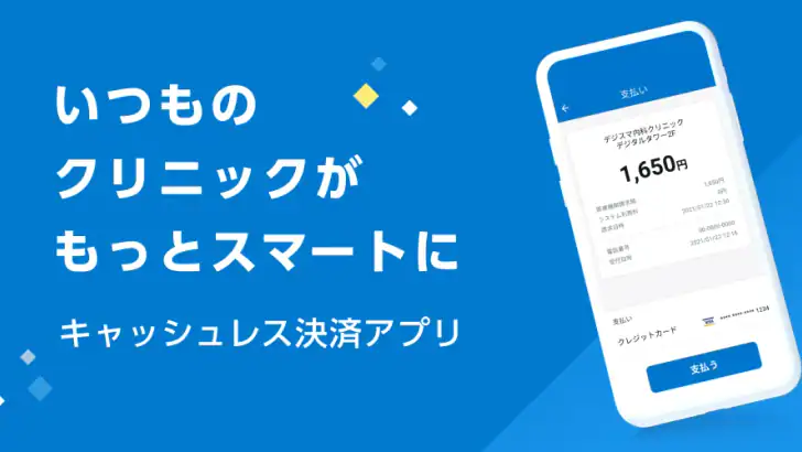 M3デジカルスマート診察券 feature graphic