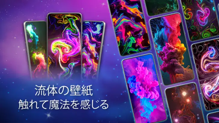 Magic Fluid live wallpaper 4D feature graphic