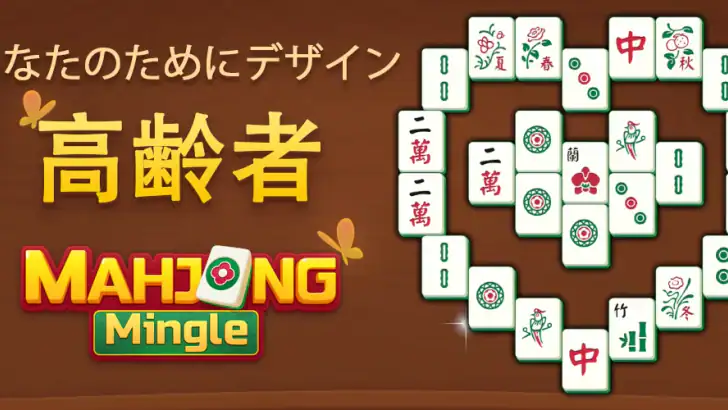 Mahjong Mingle feature graphic