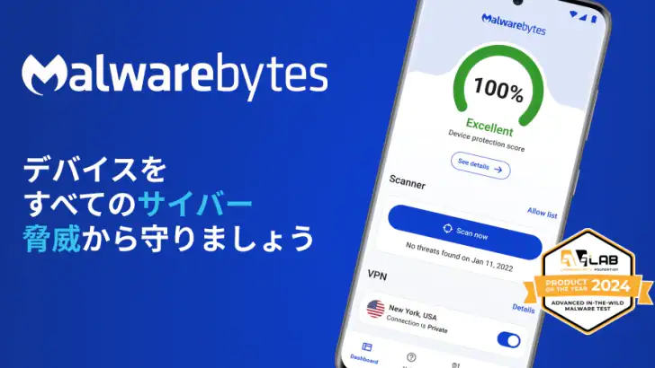 Malwarebytesモバイルセキュリティ feature graphic