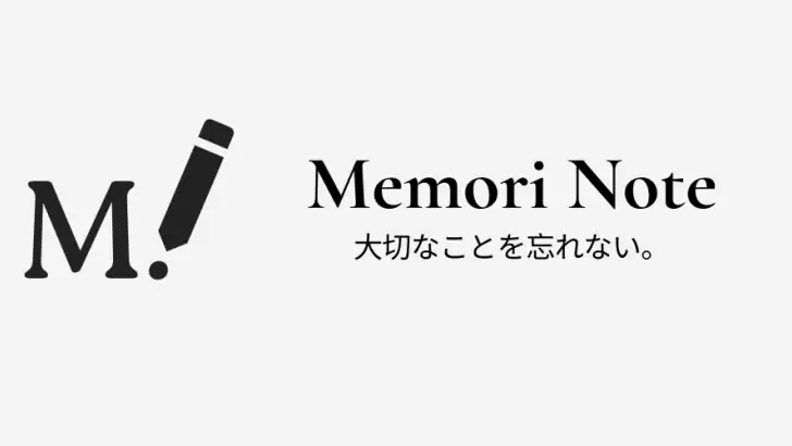 Memori Note: メモとリマインダー feature graphic