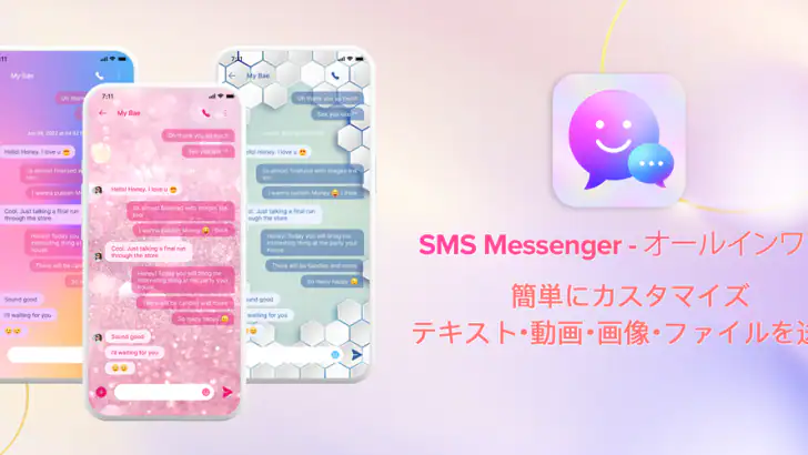 Messenger - Color SMS feature graphic