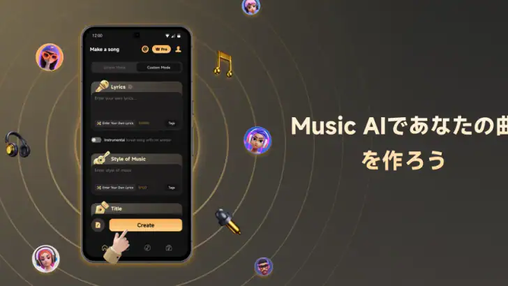 Music AI -音楽 カバーソングジェネレーター feature graphic
