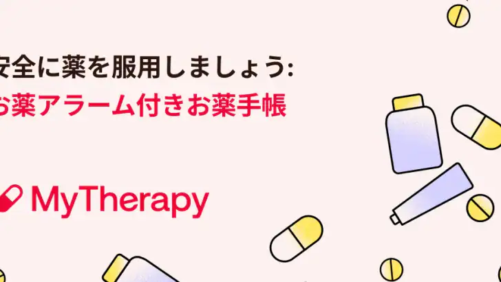 MyTherapyお薬手帳と服薬管理 feature graphic