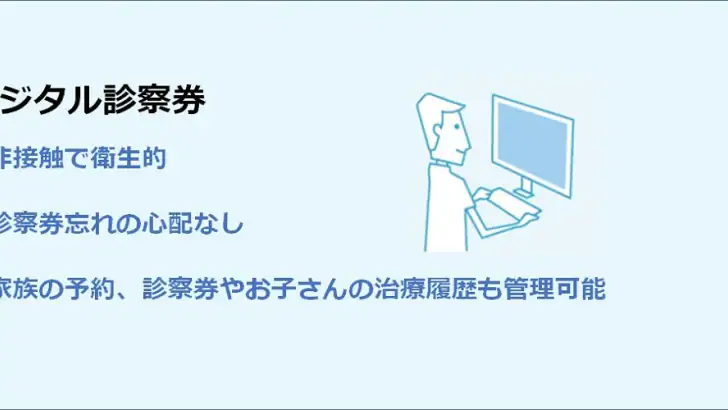 Myはいしゃさん feature graphic
