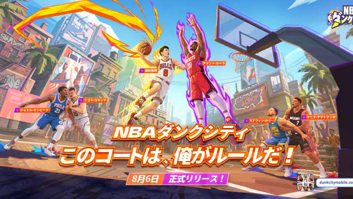 NBAダンクシティ feature graphic