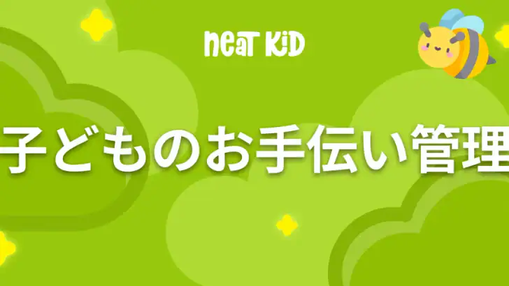 NeatKid: 子供向け、家族の 家事 子育て＆ごほうび feature graphic