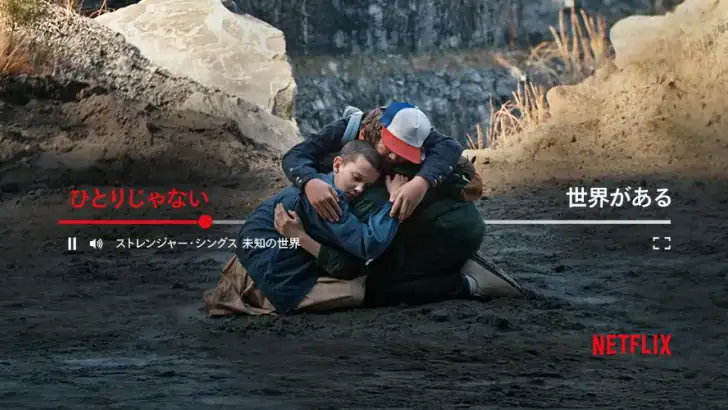 Netflix feature graphic