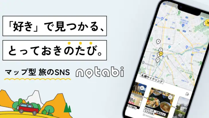 notabi-旅の写真・動画で思い出を記録する旅行アプリ feature graphic