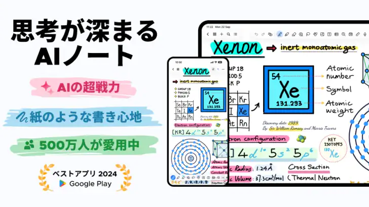 Notewise - AIノート・PDF・Docs feature graphic
