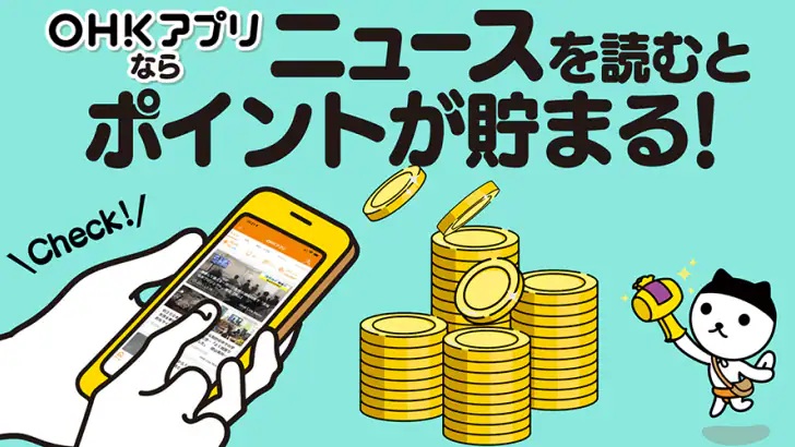 OHKアプリ feature graphic