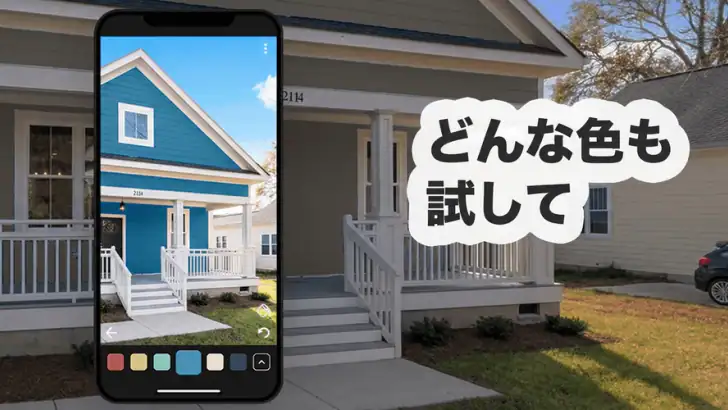 Paint my House: 外装色 feature graphic