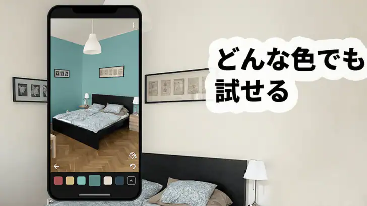 Paint my Room: 壁ビジュアライザー feature graphic