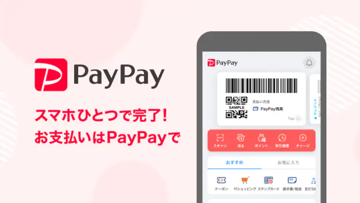 PayPay feature graphic