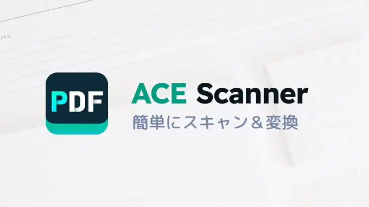 PDF スキャン - カメラスキャナー書類をスキャン feature graphic