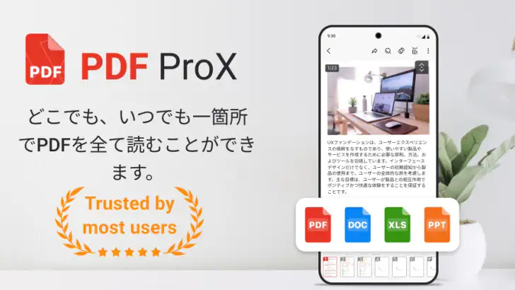 PDF リーダー、PDF ビューアー feature graphic