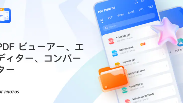 PDF 写真 & PDF リーダー feature graphic