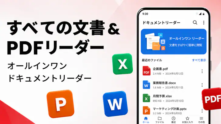 PDFリーダー・編集・スキャン・OCR feature graphic