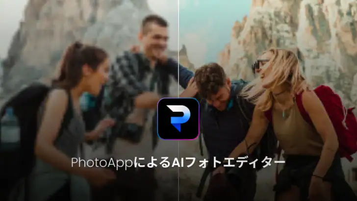 PhotoApp: AI写真補正 feature graphic