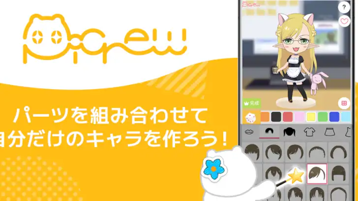 Picrew - キャラクター・アイコン作成・似顔絵メーカー feature graphic