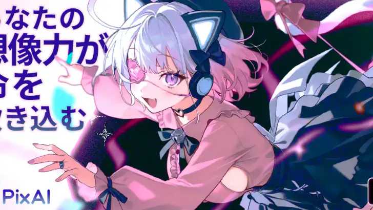 PixAI:AIアニメアートジェネレーター feature graphic