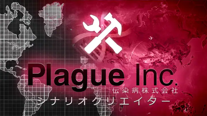 Plague Inc 伝染病株式会社:シナリオクリエイター feature graphic