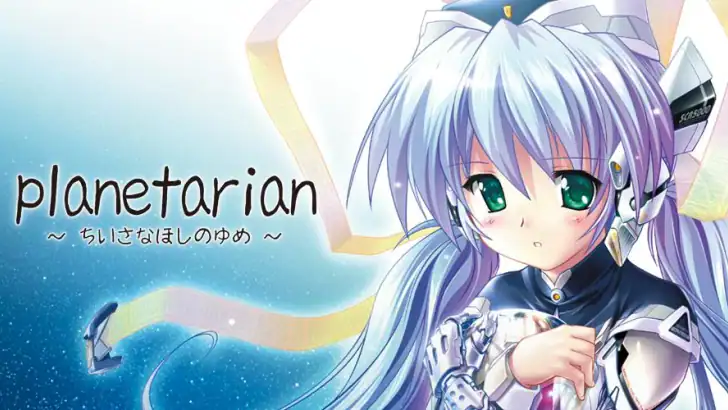 planetarian~ちいさなほしのゆめ~ feature graphic