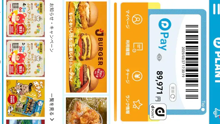 PLANTアプリ feature graphic