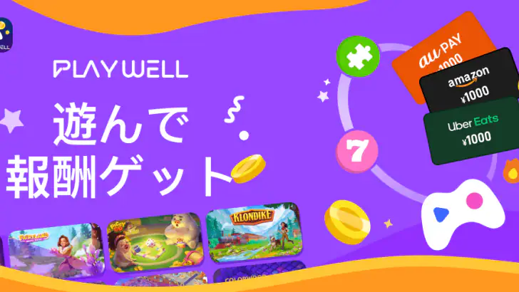 PlayWell: 遊んでお金を稼ごう feature graphic