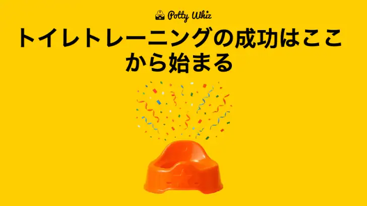 Potty Whiz: トイトレアプリ feature graphic