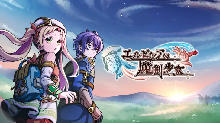 [Premium] RPG エルピシアの魔剣少女 feature graphic
