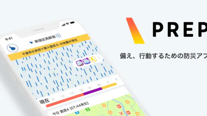 PREP(プレップ)情報を発信し行動を支援する総合防災アプリ feature graphic