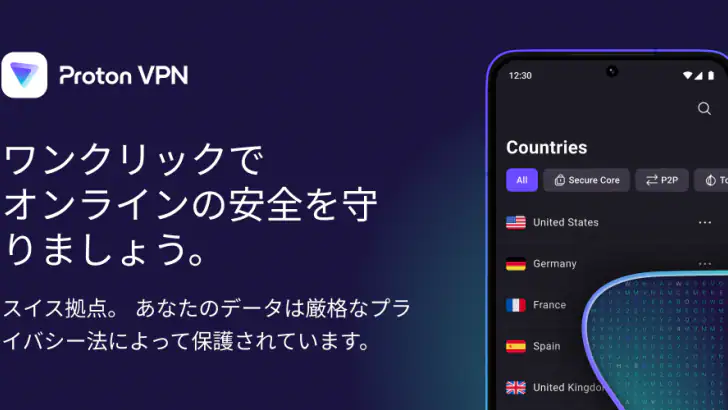 Proton VPN: 高速&安全なVPN feature graphic
