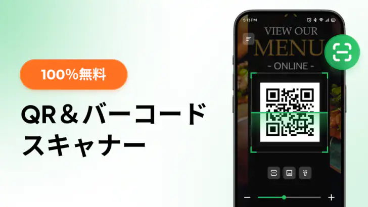 QRコードリーダー＆作成 - バーコードリーダー feature graphic